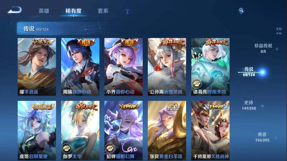 WZ03388988王者荣耀账号详情图20