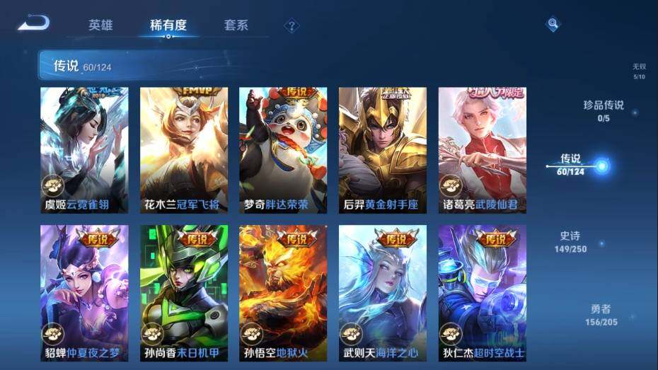 WZ03388988王者荣耀账号详情图21