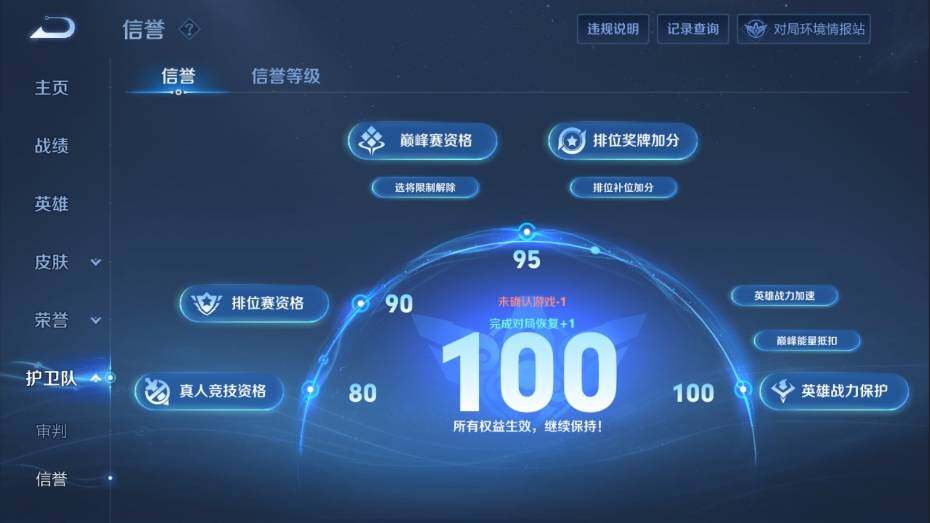 WZ03388988王者荣耀账号详情图22