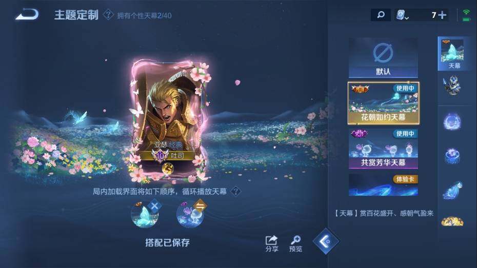 WZ03388988王者荣耀账号详情图23