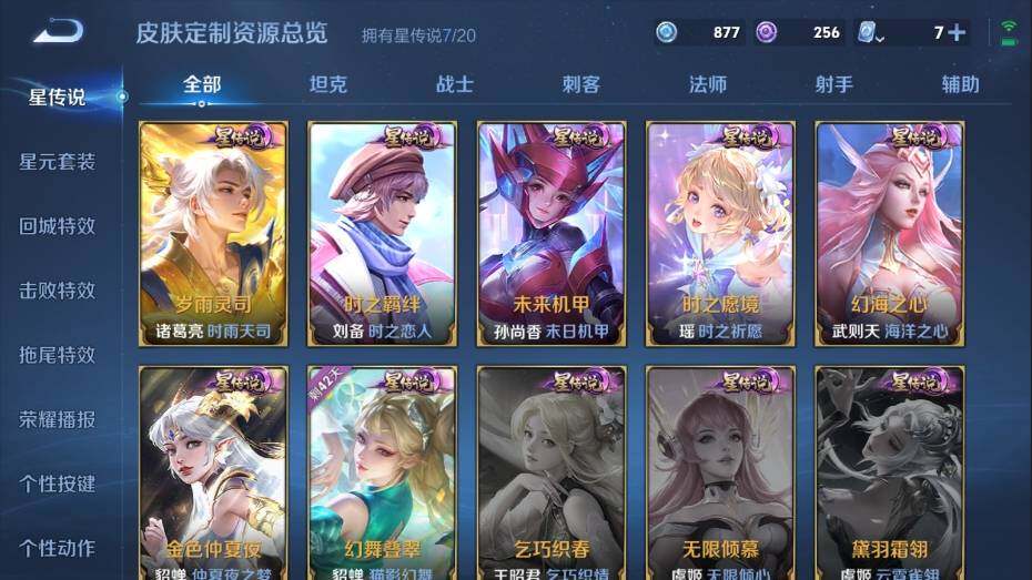 WZ03388988王者荣耀账号详情图24