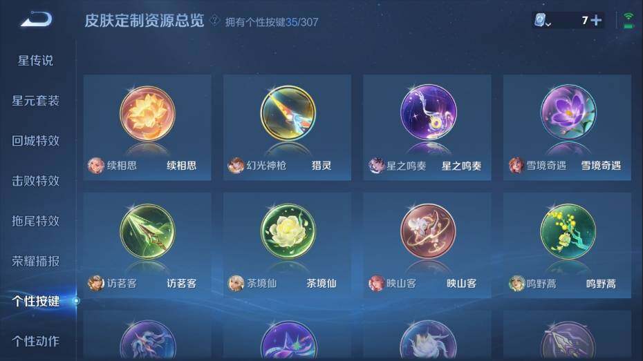 WZ03388988王者荣耀账号详情图25