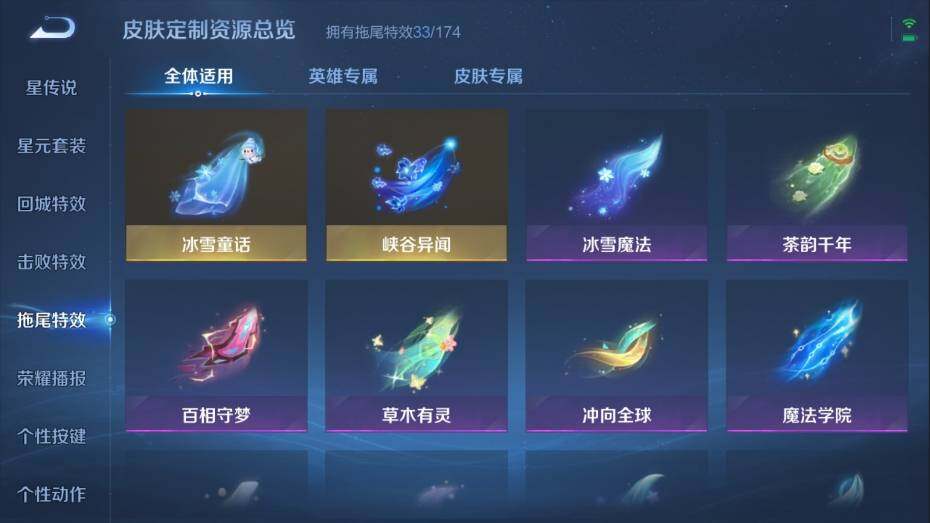 WZ03388988王者荣耀账号详情图26