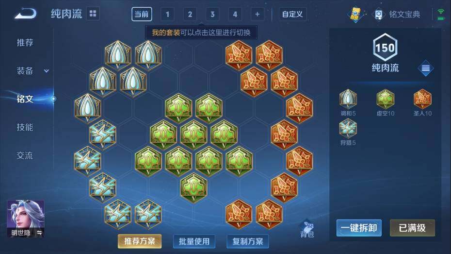 WZ03388988王者荣耀账号详情图27