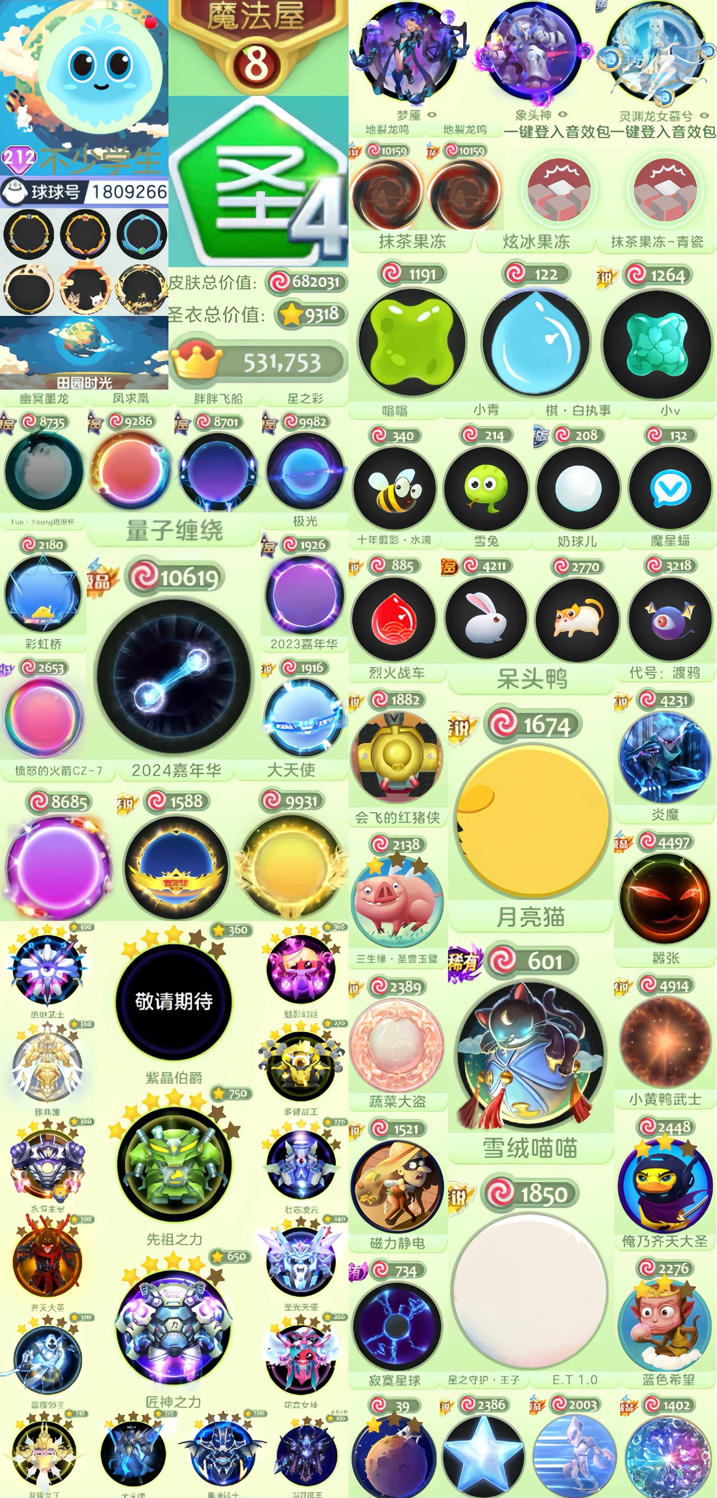 s212秀！圣4 8屋！量子缠绕 敬请期待...