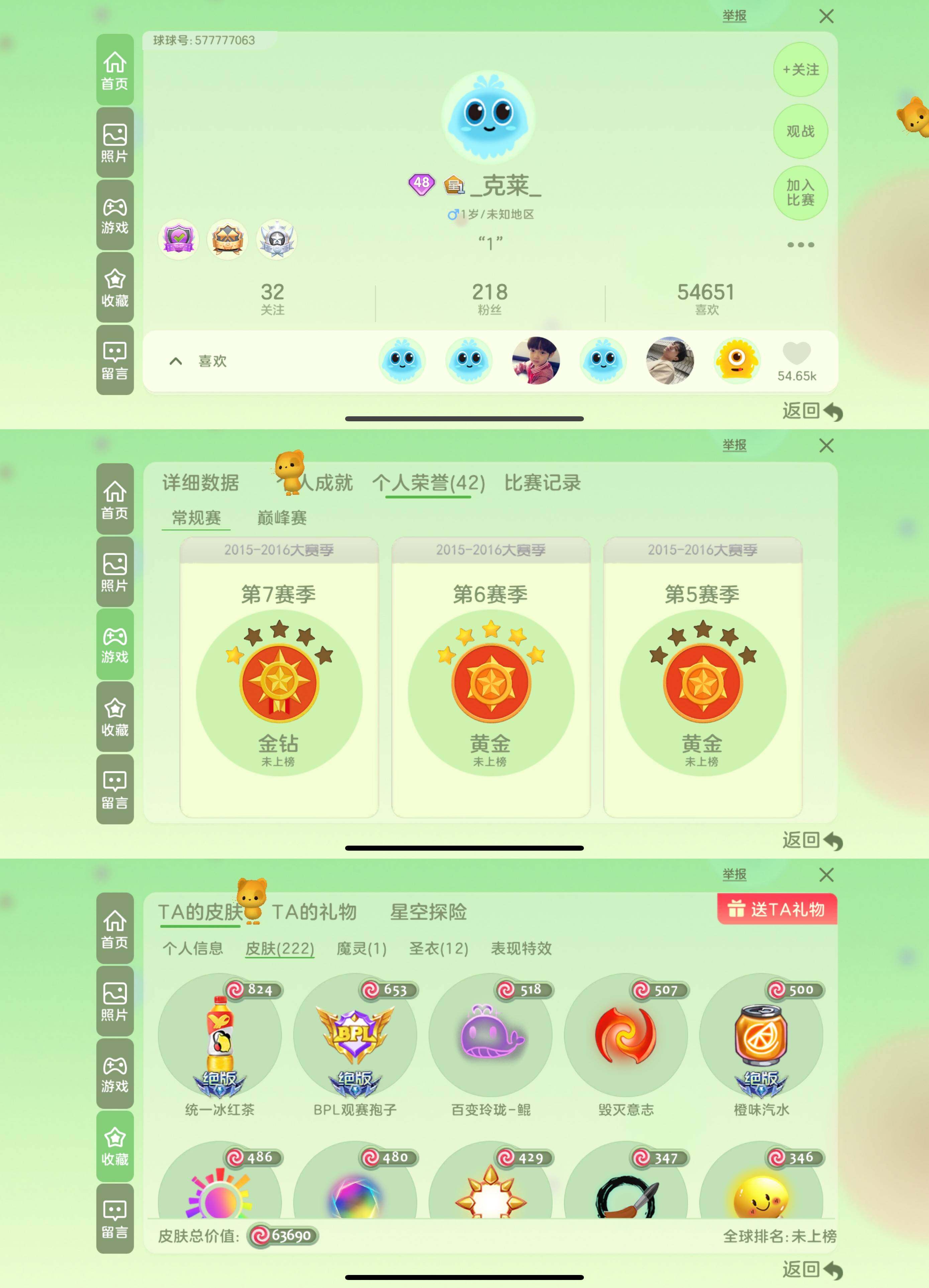 s48秀！第五赛季！冰红茶包子 ！编码57...
