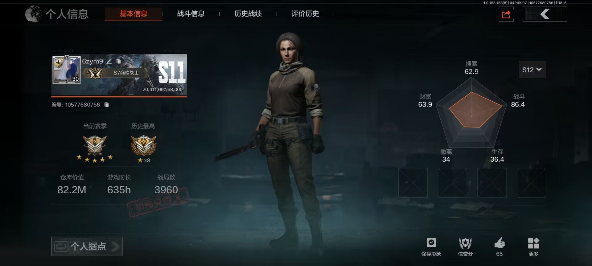 qq区可二次 总资产82.2  科恩币 5...