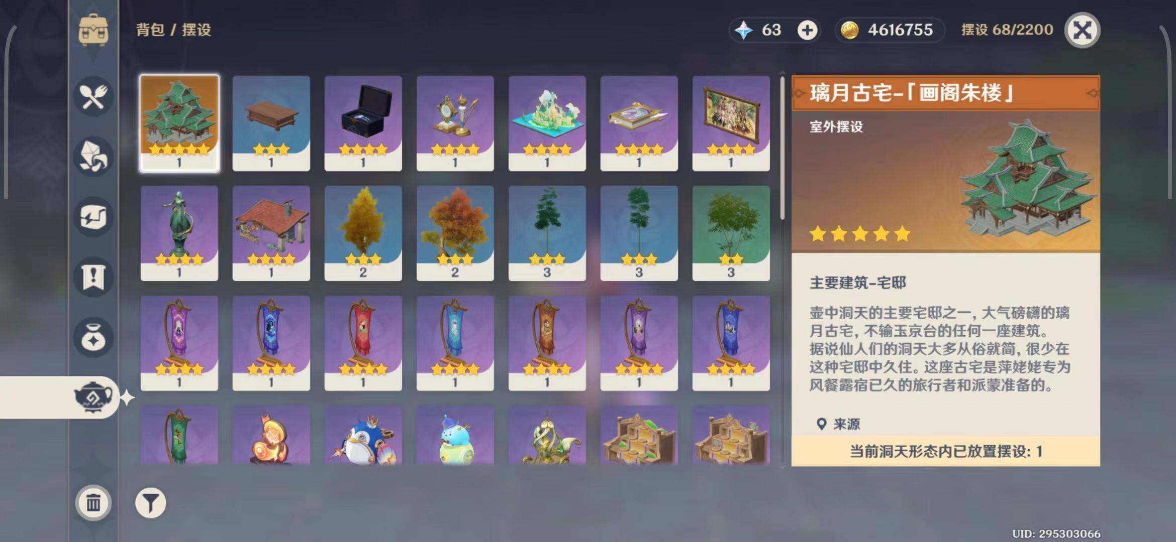 YSEY31219原神账号详情图7