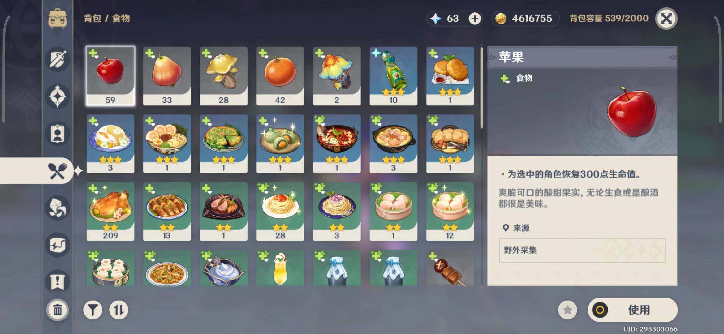 YSEY31219原神账号详情图9