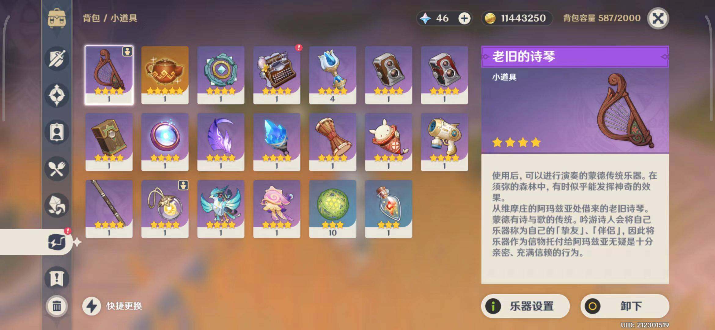 YSEY31220原神账号详情图8
