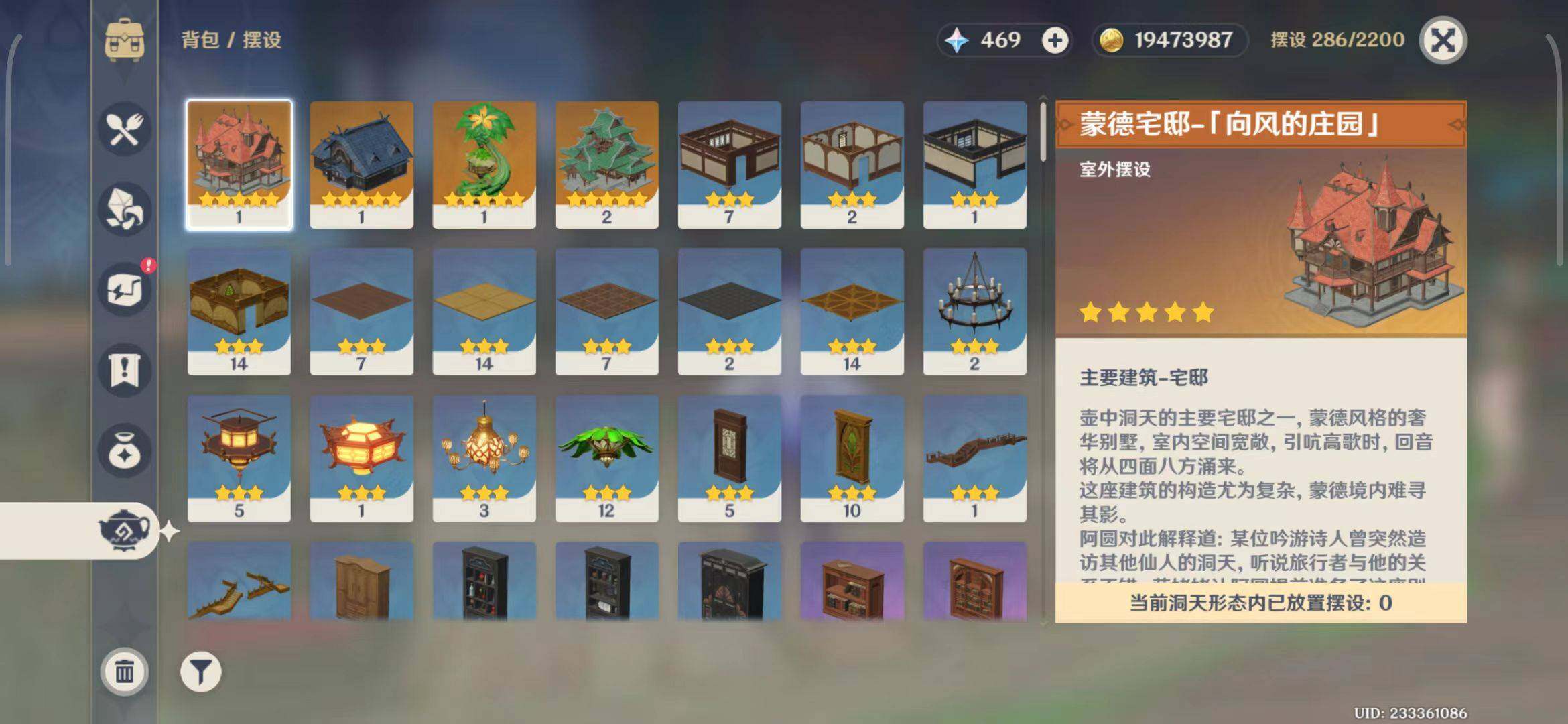 YSEY31221原神账号详情图6