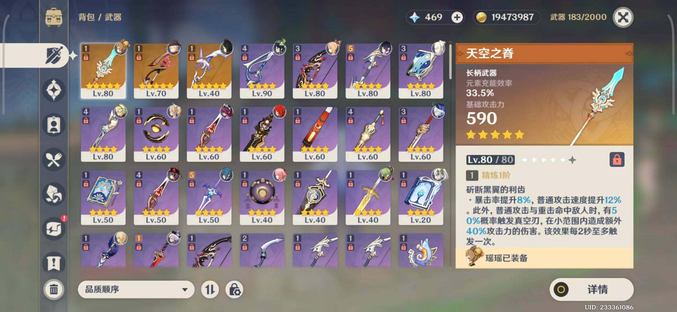 YSEY31221原神账号详情图7
