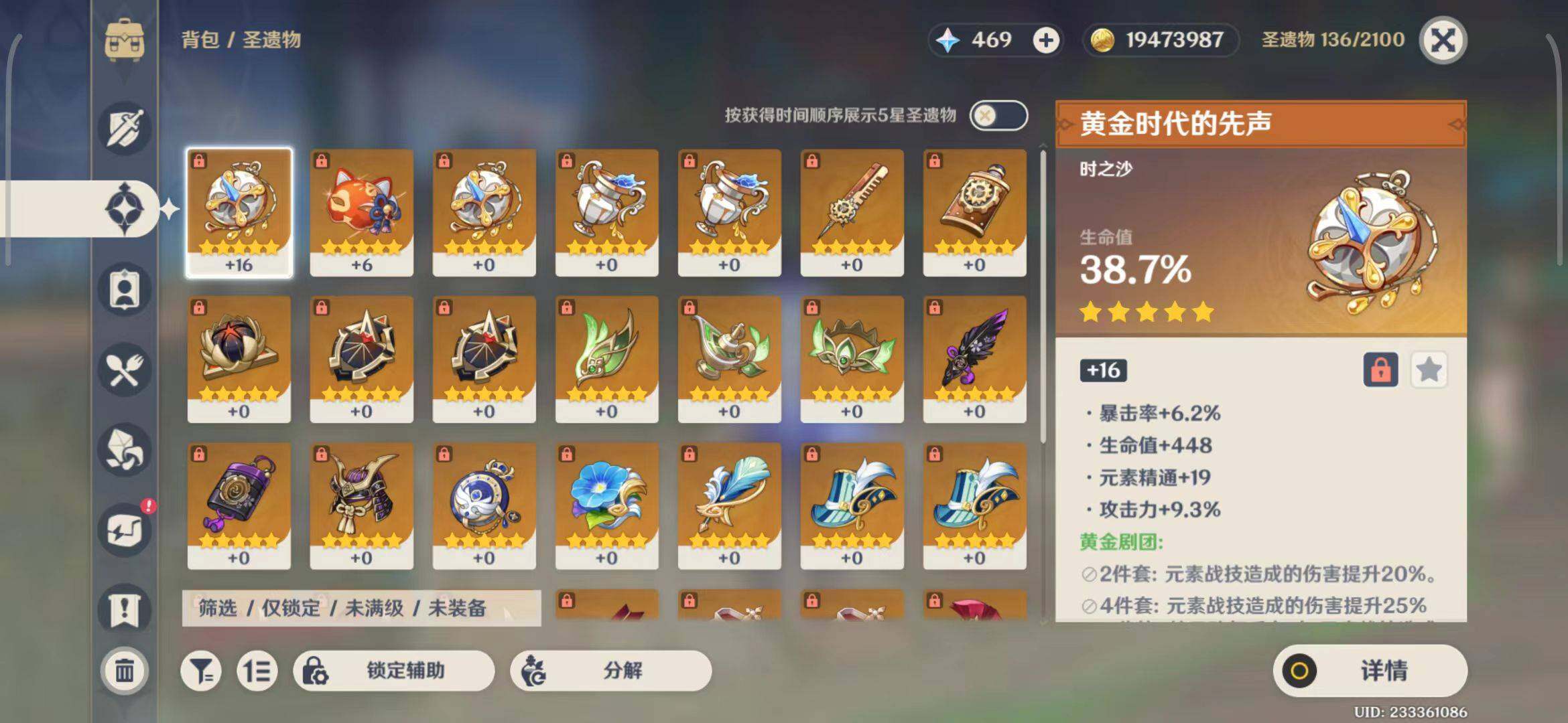 YSEY31221原神账号详情图8