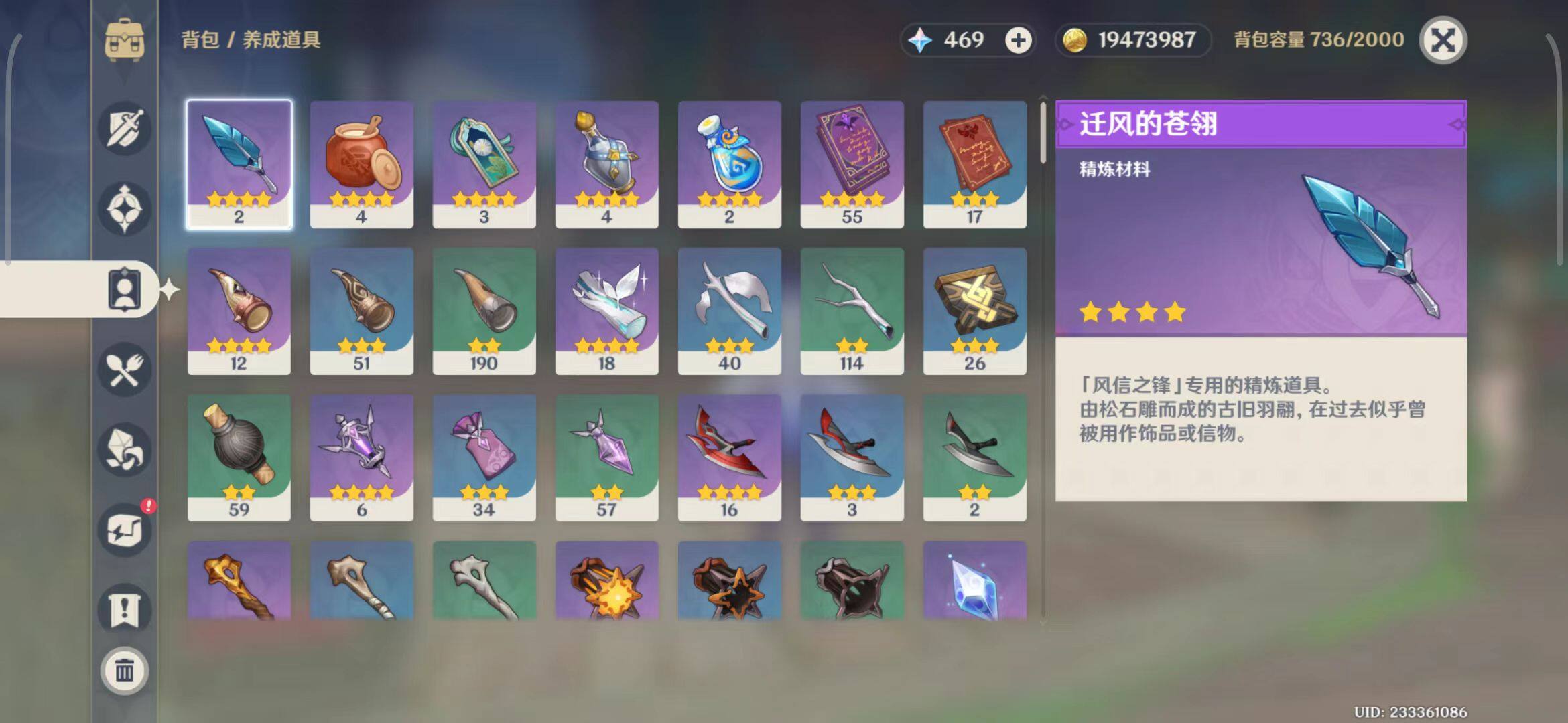 YSEY31221原神账号详情图9