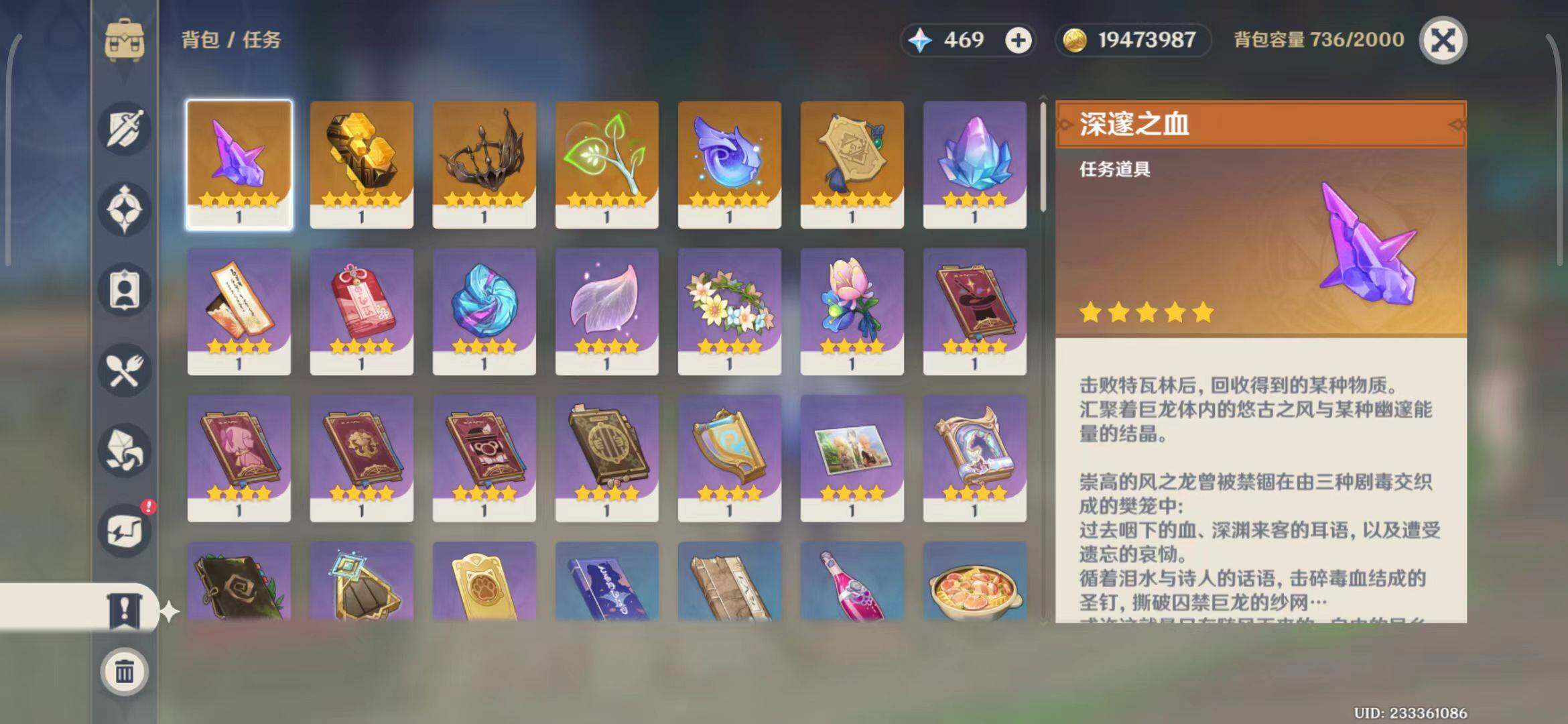 YSEY31221原神账号详情图10