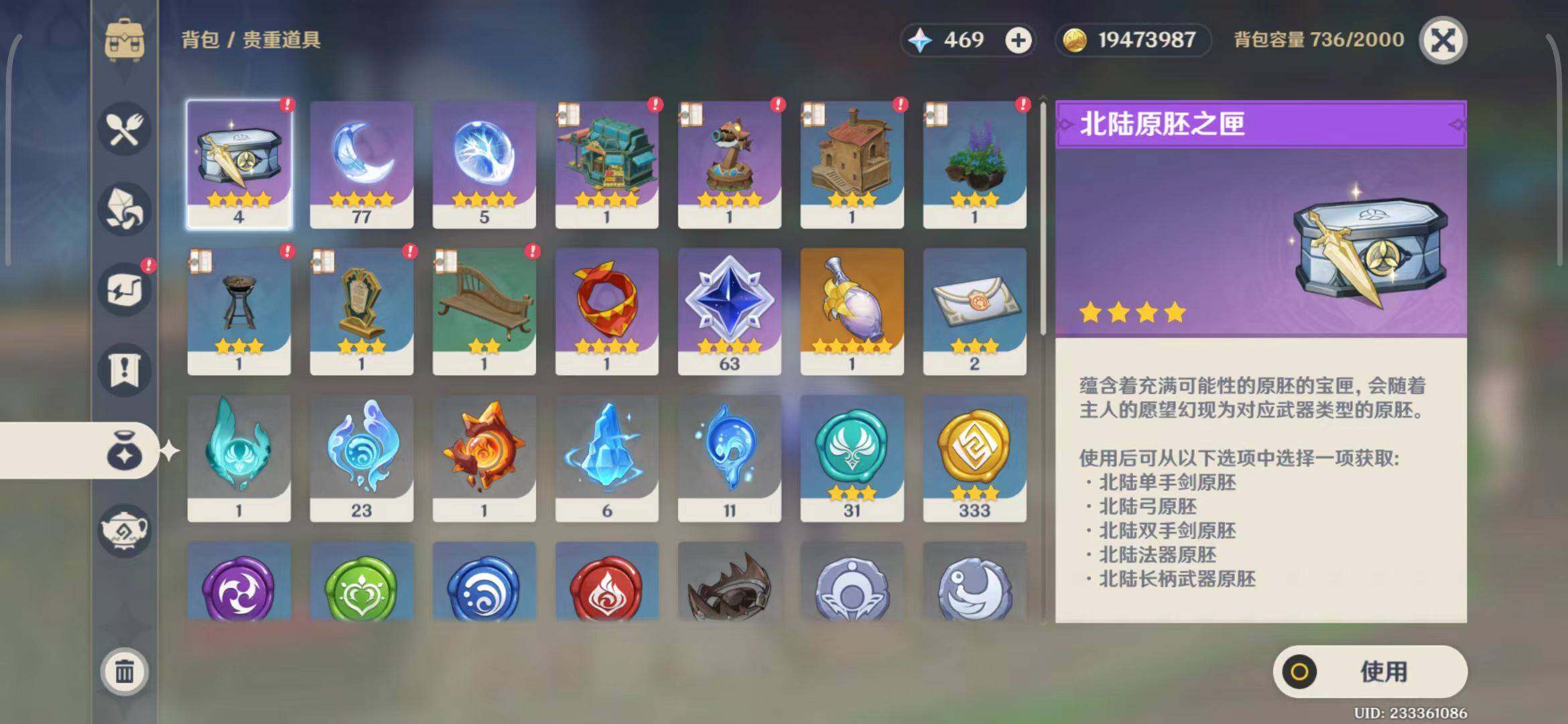 YSEY31221原神账号详情图11