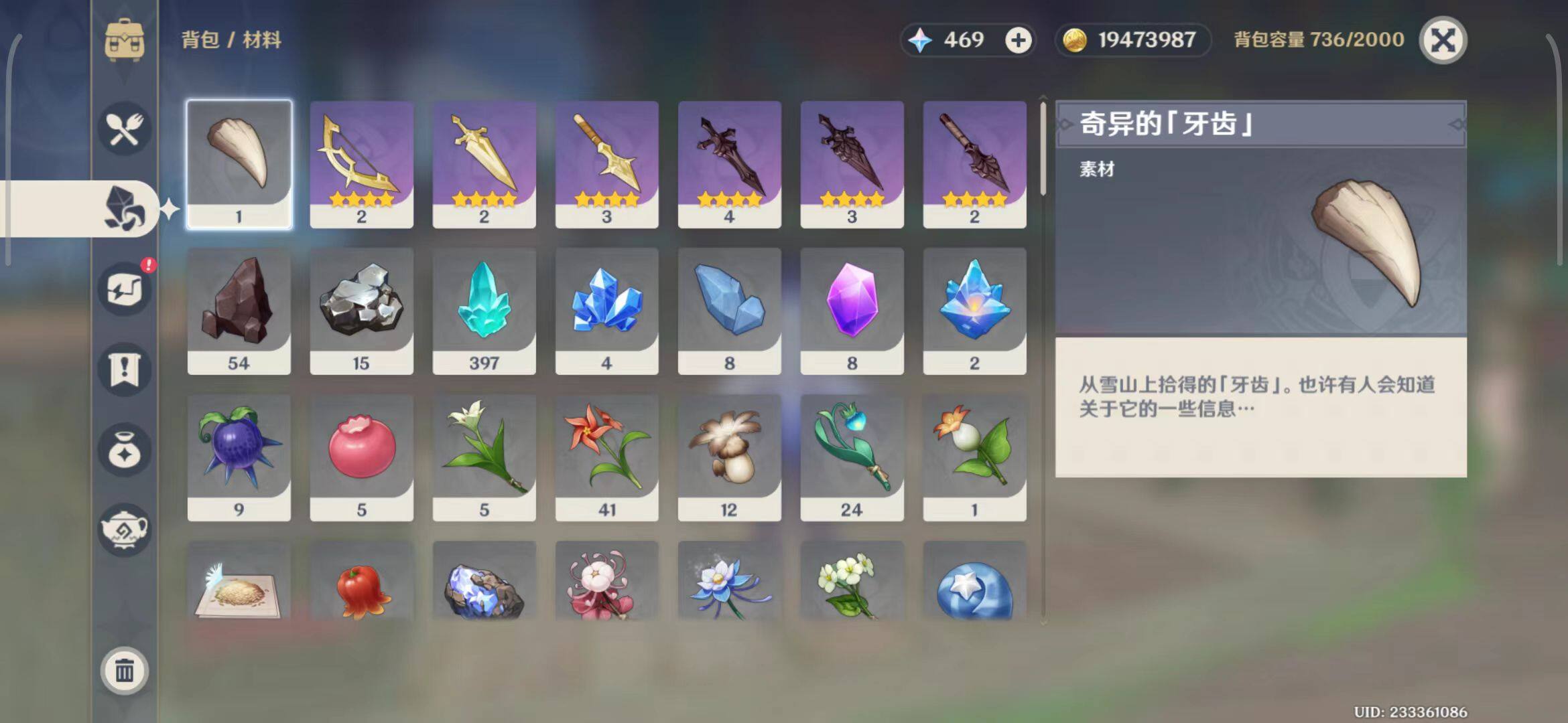 YSEY31221原神账号详情图12