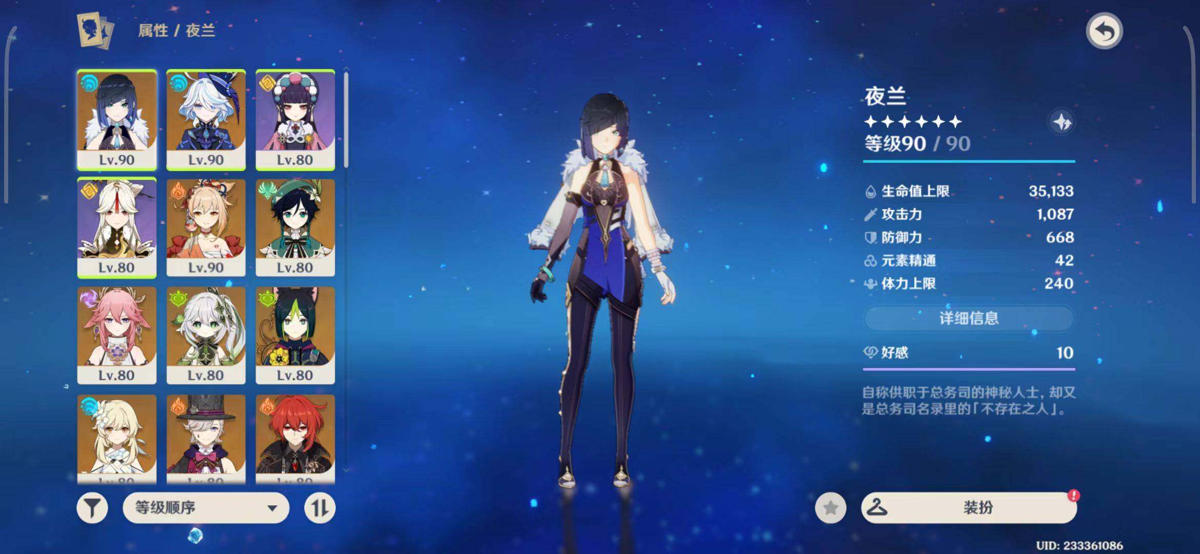 YSEY31221原神账号详情图13