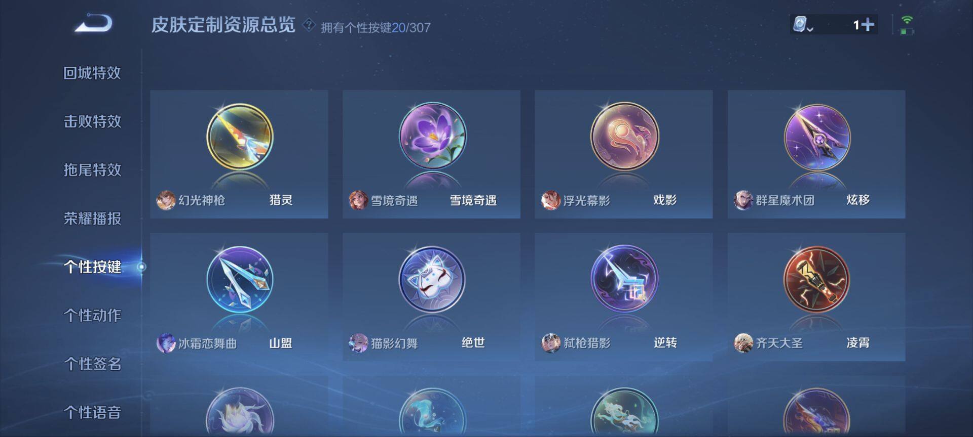 WZ03390499王者荣耀账号详情图7