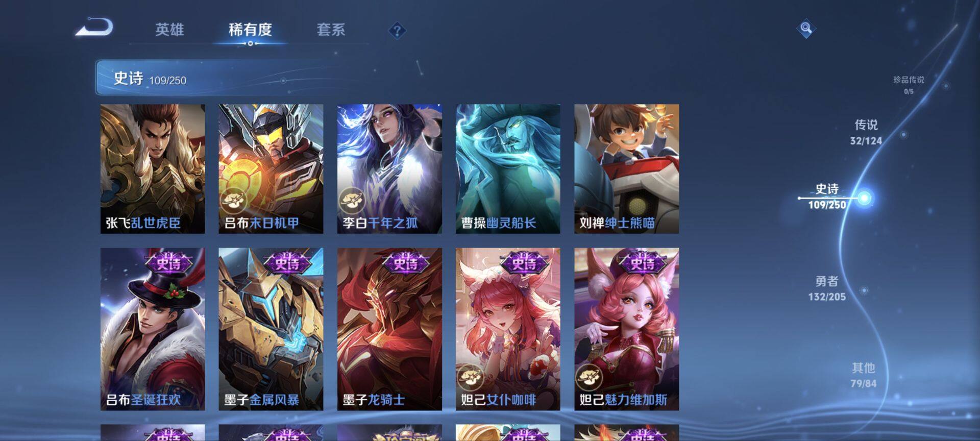 WZ03390499王者荣耀账号详情图11
