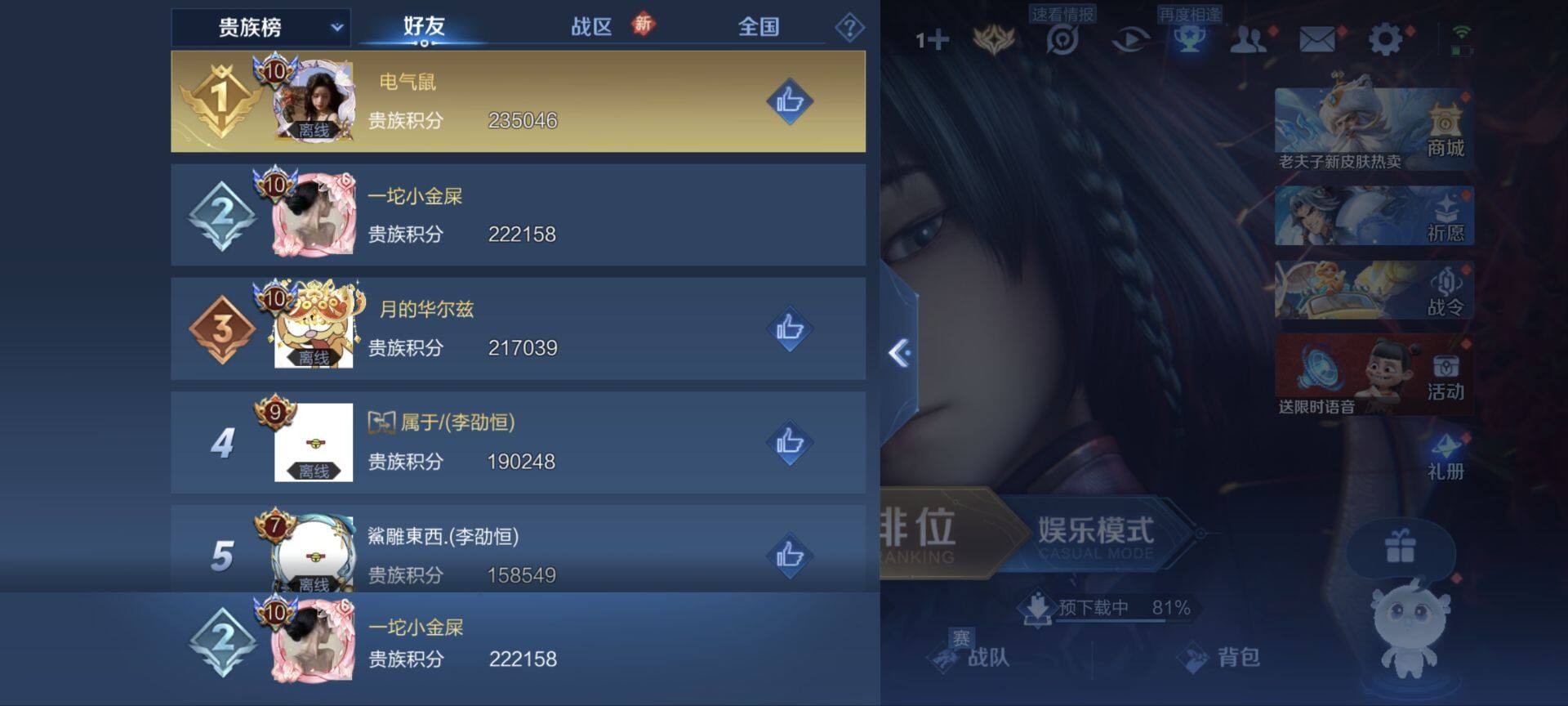WZ03390499王者荣耀账号详情图12