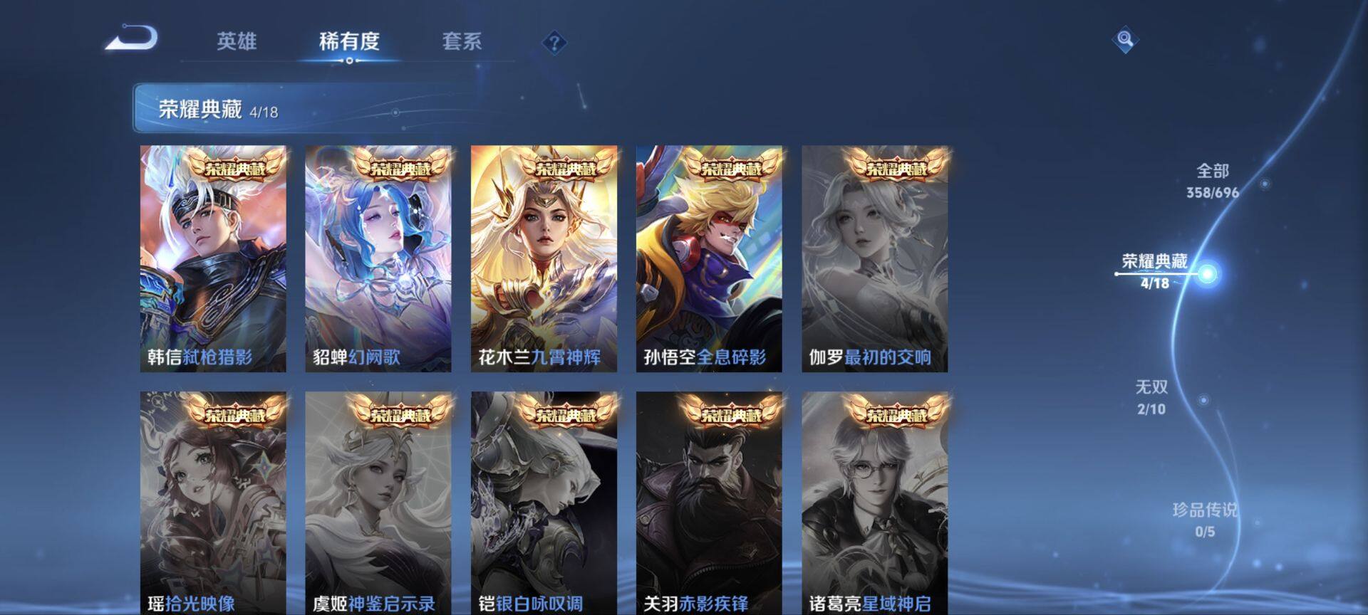 WZ03390499王者荣耀账号详情图13