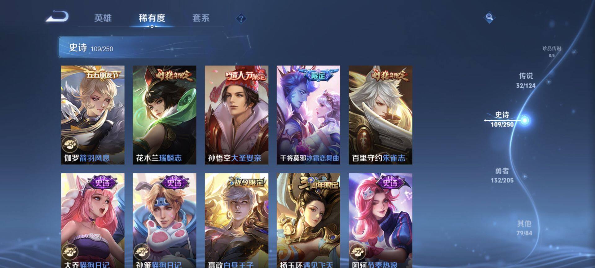 WZ03390499王者荣耀账号详情图16