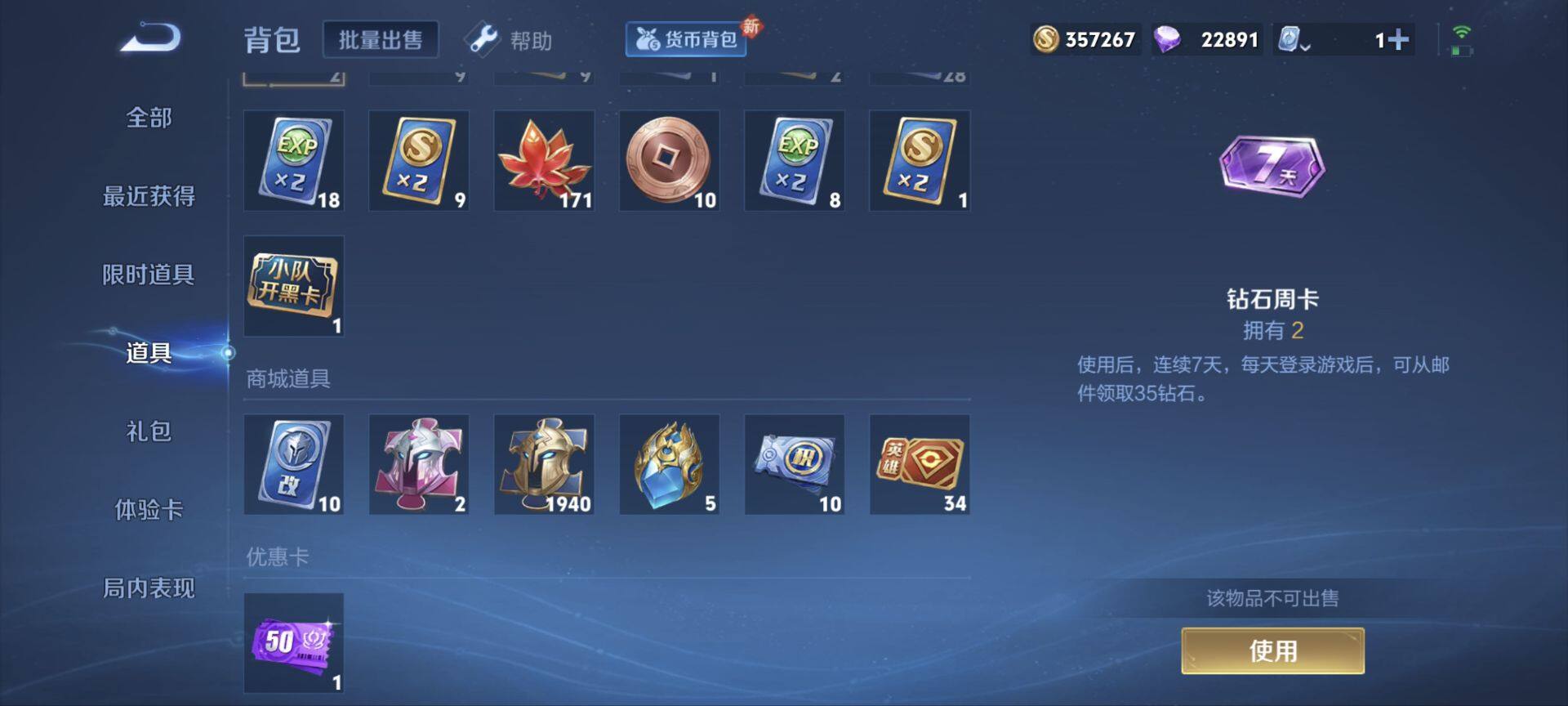 WZ03390499王者荣耀账号详情图17