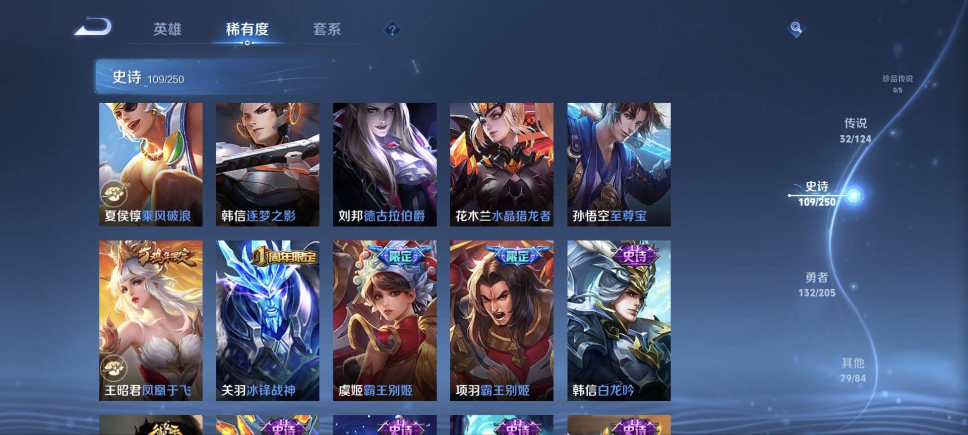 WZ03390499王者荣耀账号详情图19