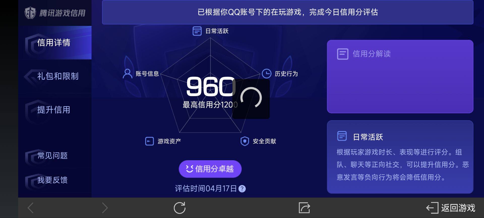 WZ03390499王者荣耀账号详情图20