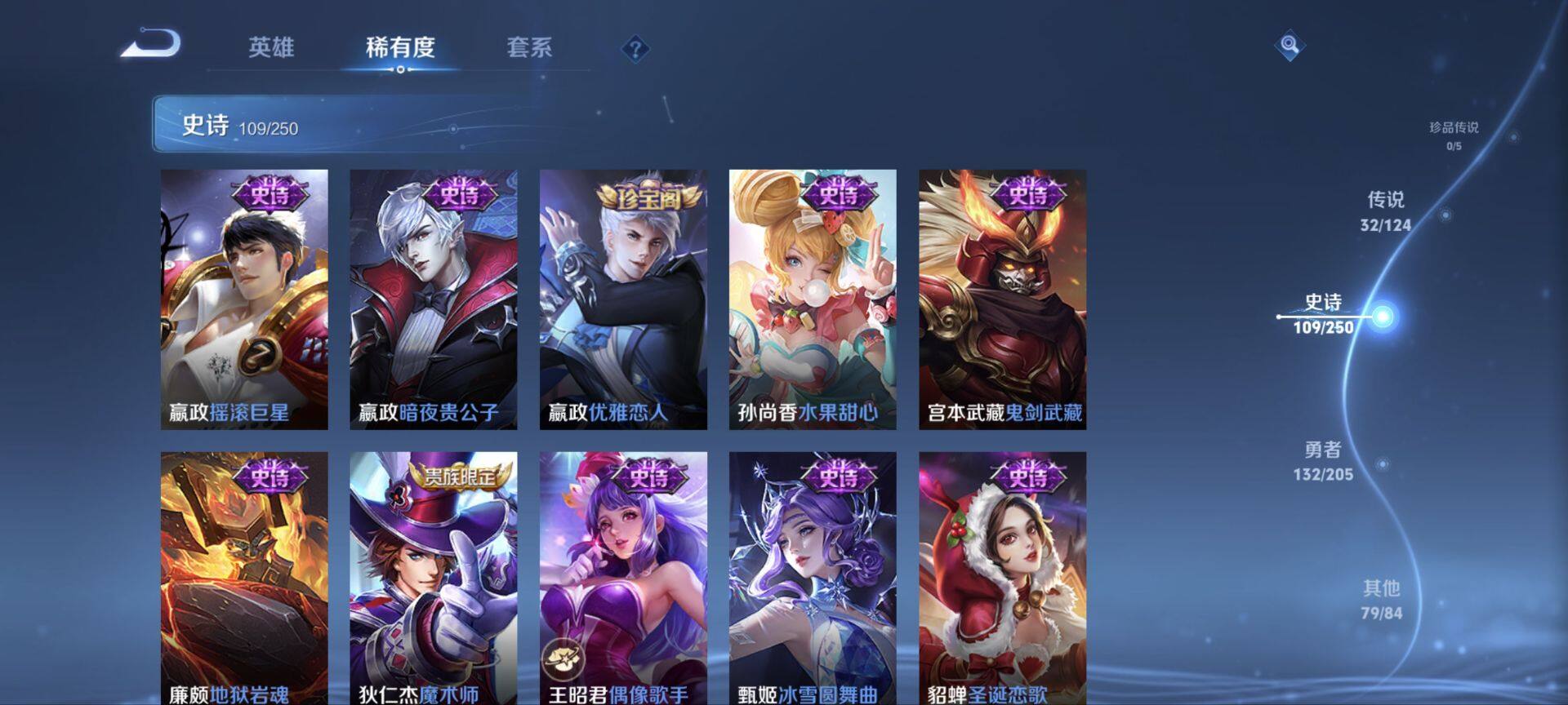 WZ03390499王者荣耀账号详情图21