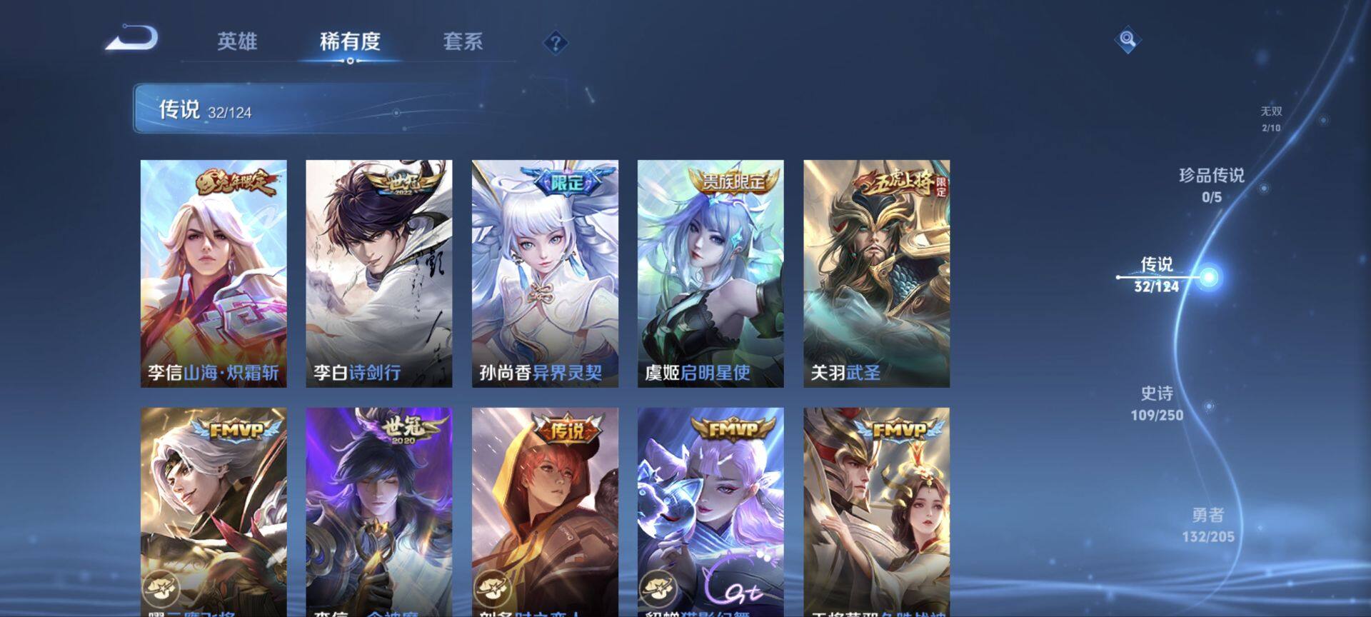 WZ03390499王者荣耀账号详情图22