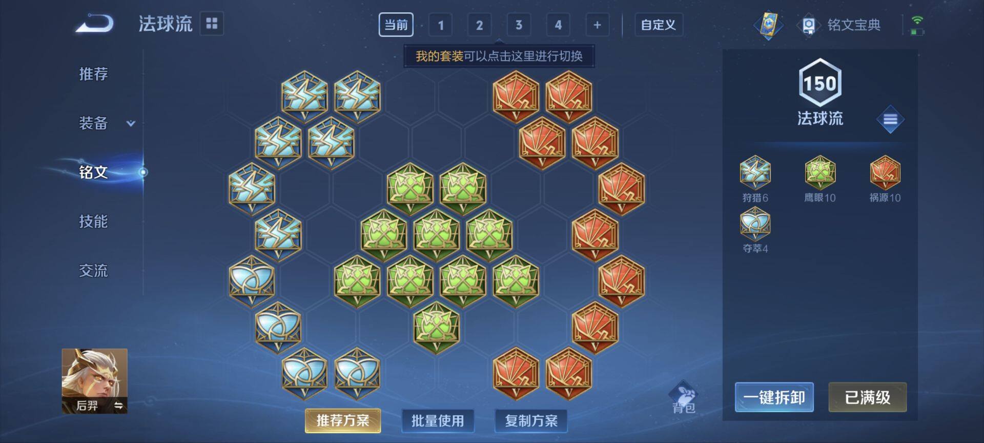 WZ03390499王者荣耀账号详情图23