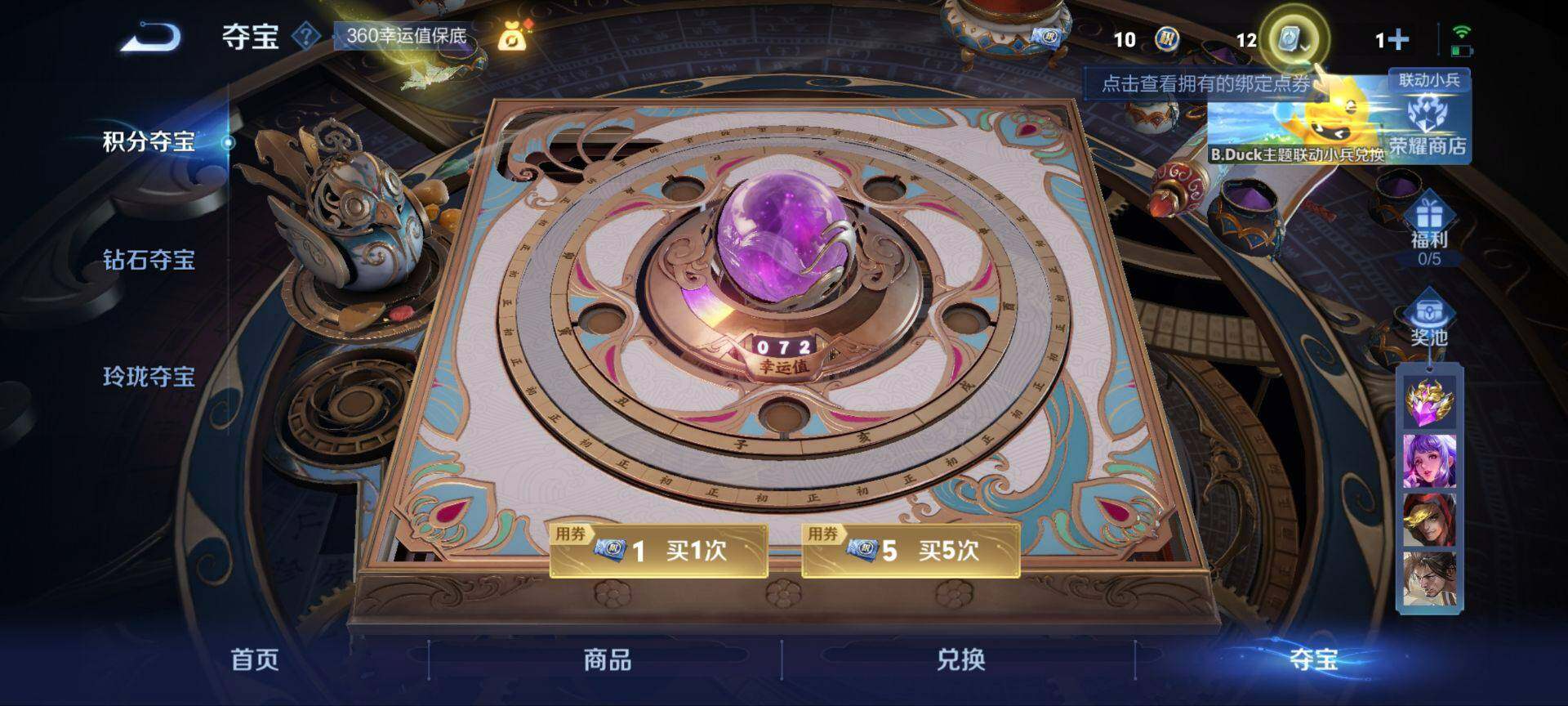 WZ03390499王者荣耀账号详情图24