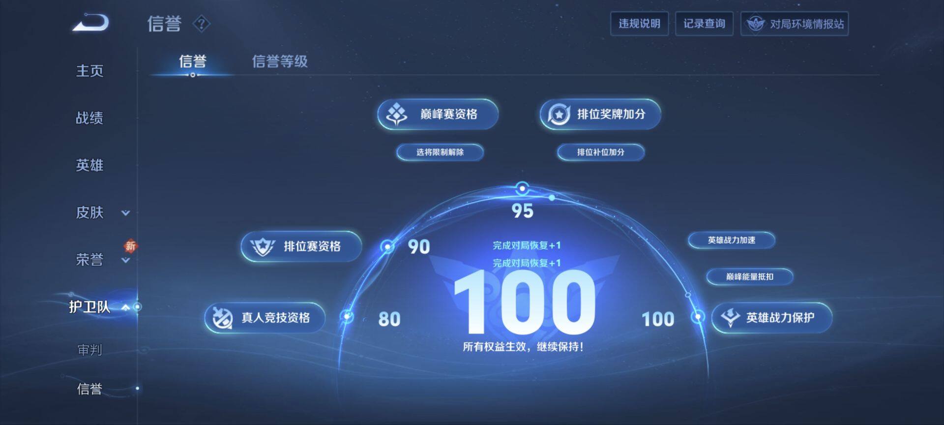 WZ03390499王者荣耀账号详情图25