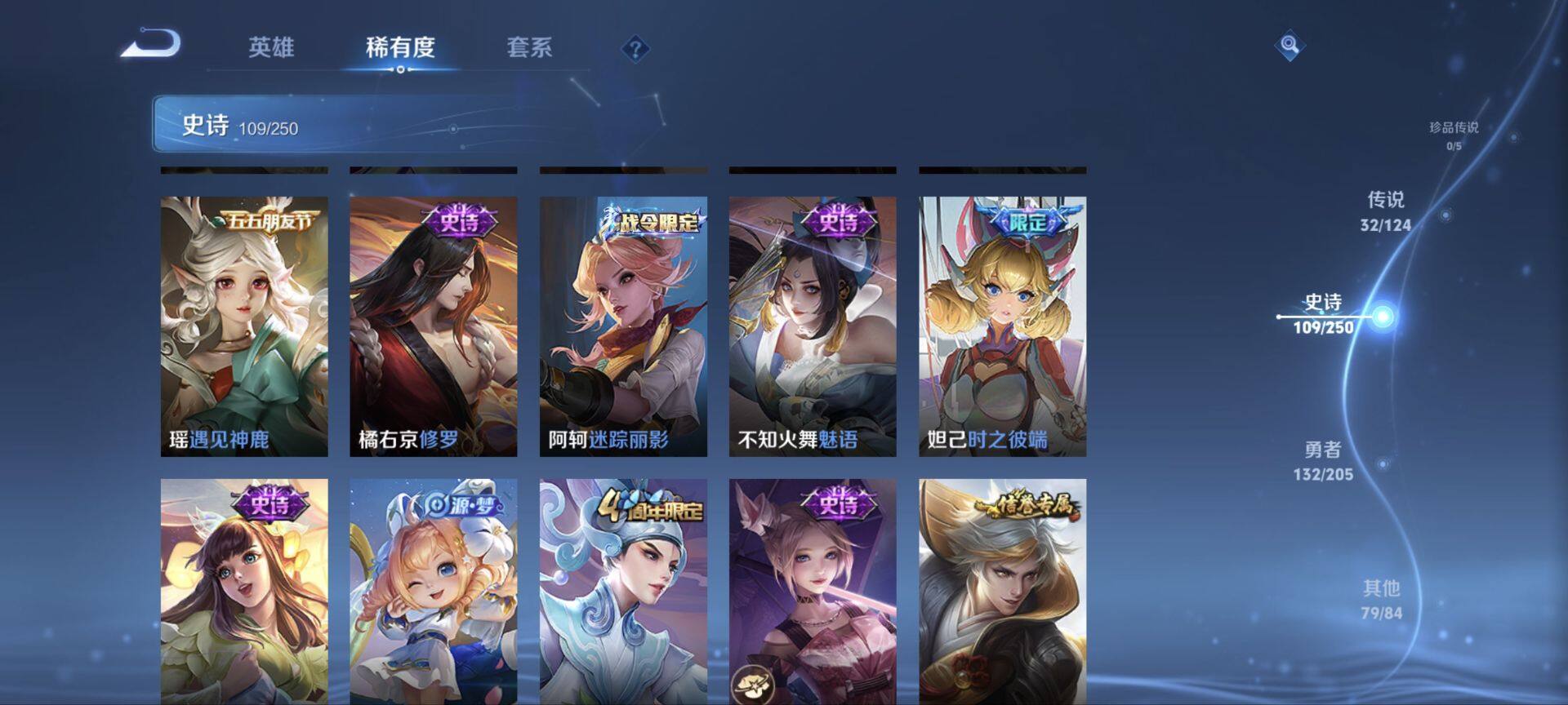WZ03390499王者荣耀账号详情图26