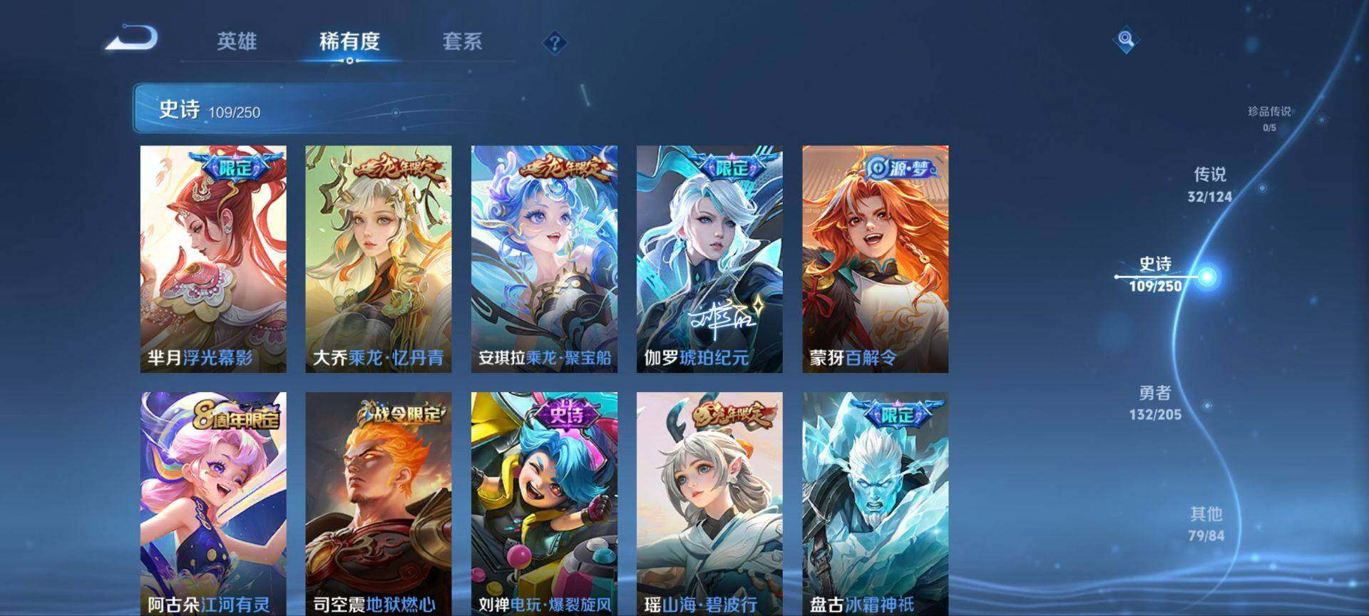 WZ03390499王者荣耀账号详情图27