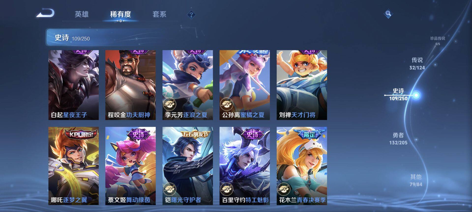 WZ03390499王者荣耀账号详情图28