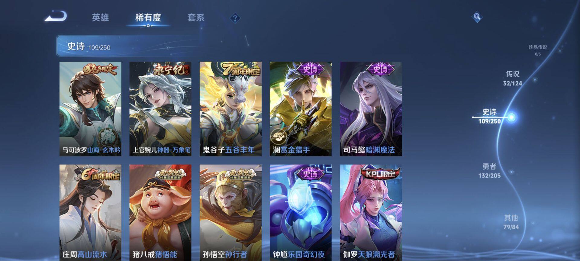 WZ03390499王者荣耀账号详情图29