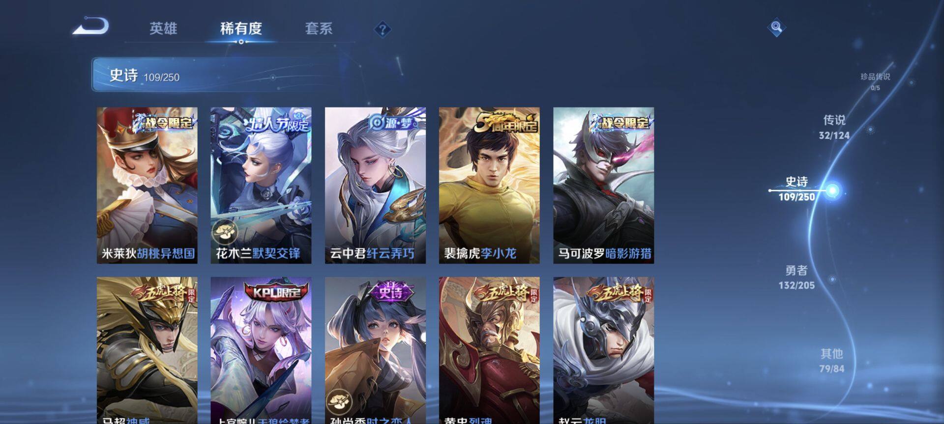WZ03390499王者荣耀账号详情图30