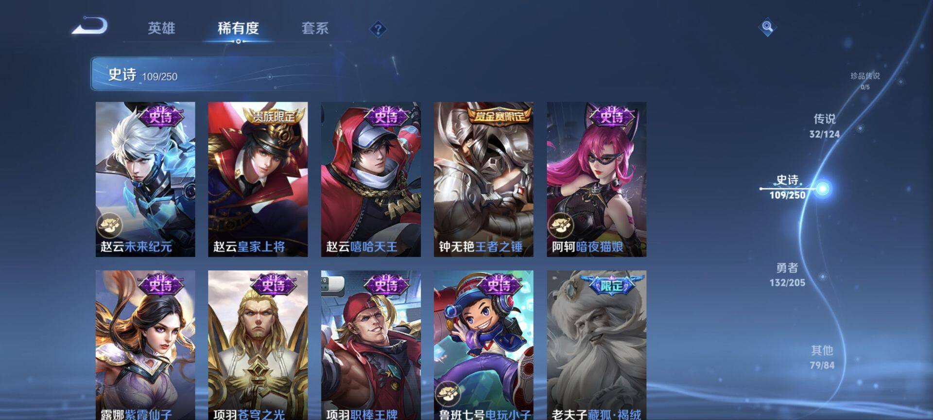 WZ03390499王者荣耀账号详情图33