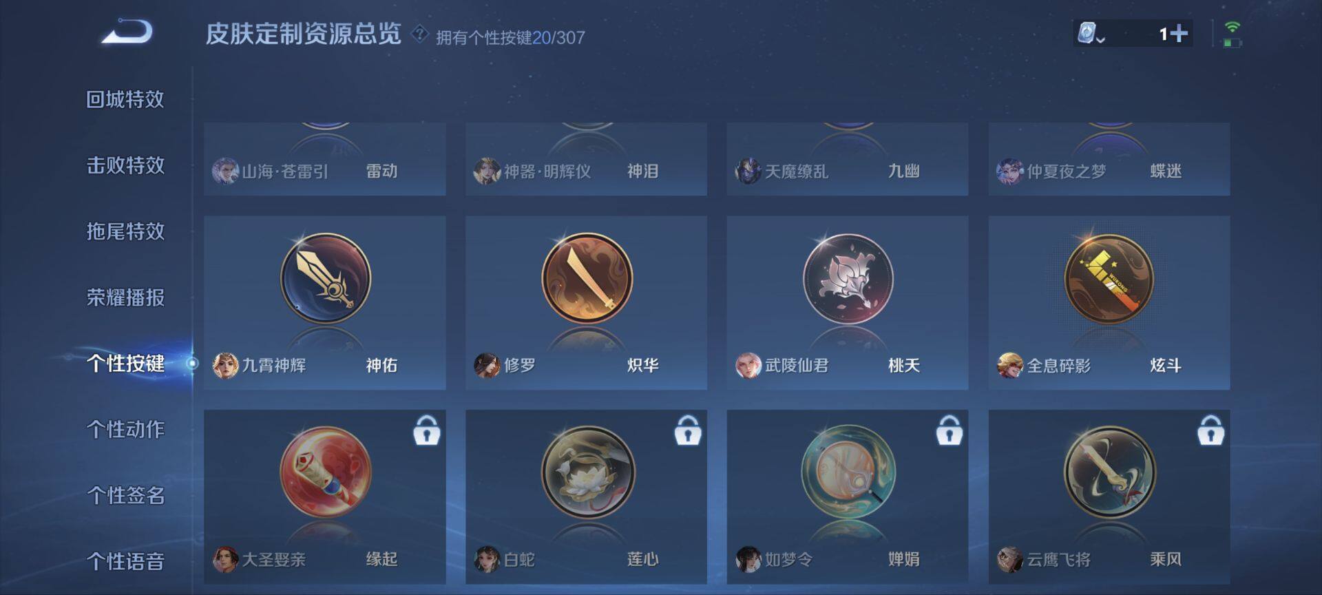 WZ03390499王者荣耀账号详情图34