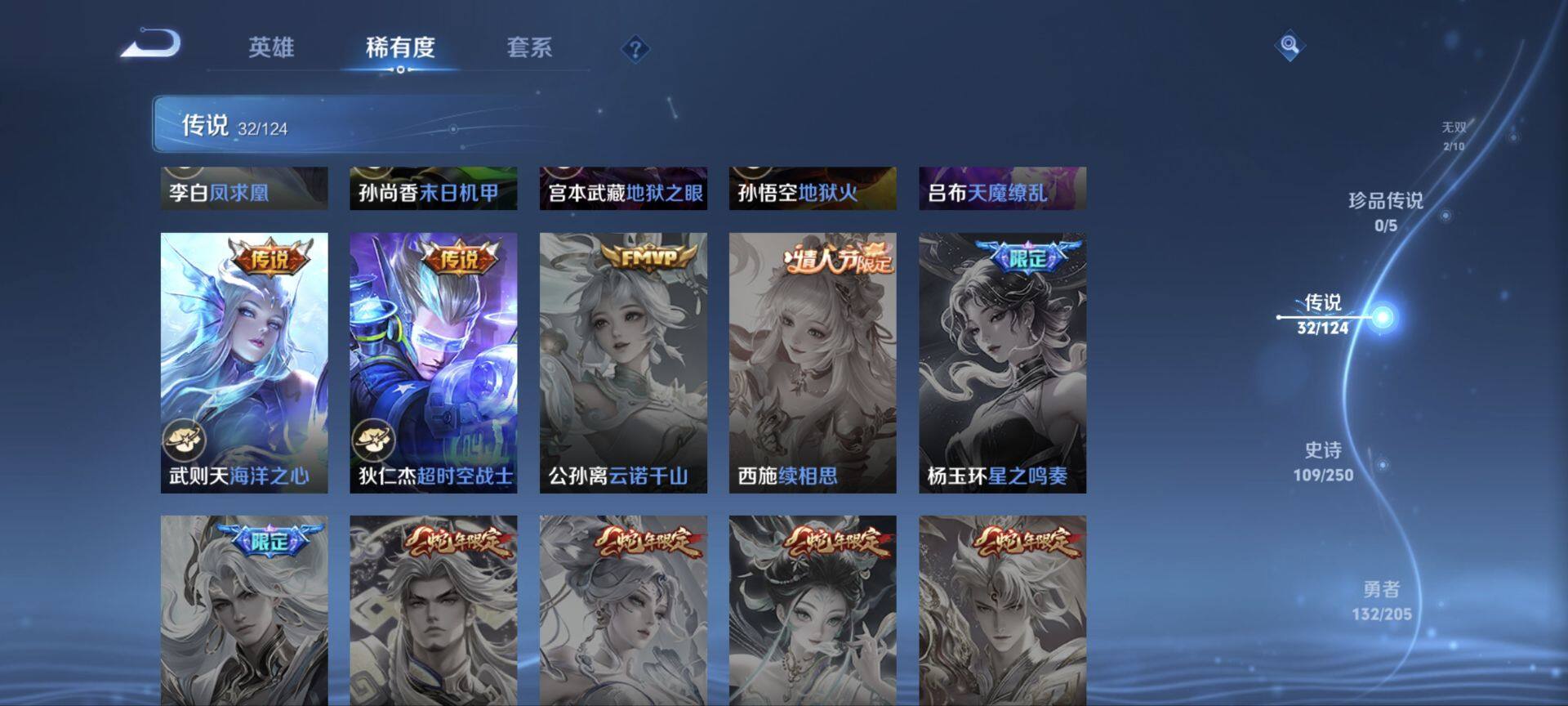 WZ03390499王者荣耀账号详情图35