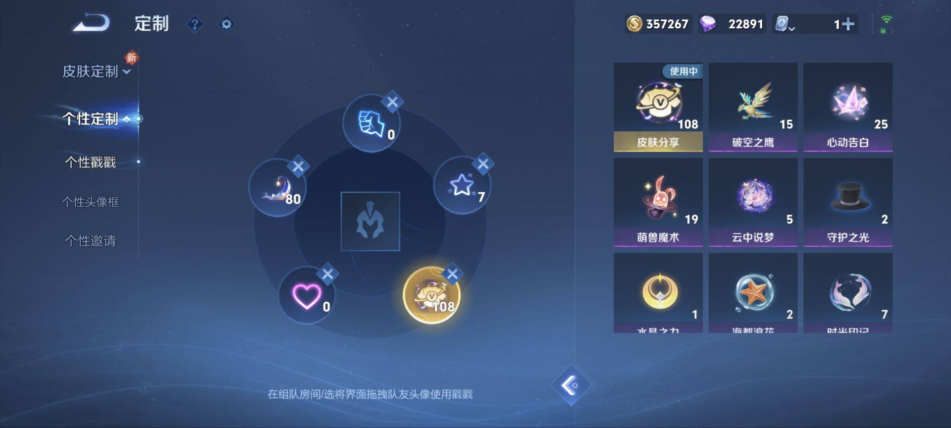 WZ03390499王者荣耀账号详情图36