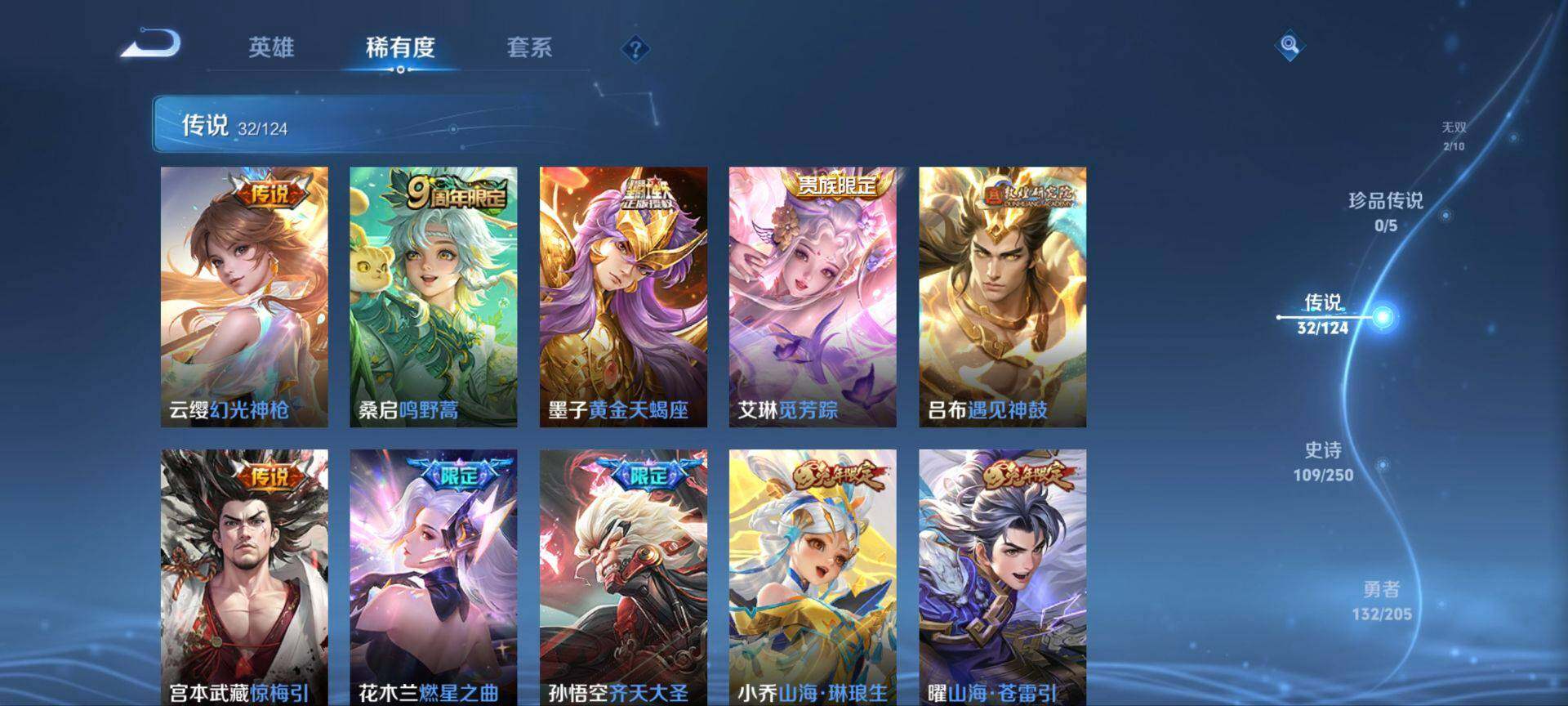 WZ03390499王者荣耀账号详情图37
