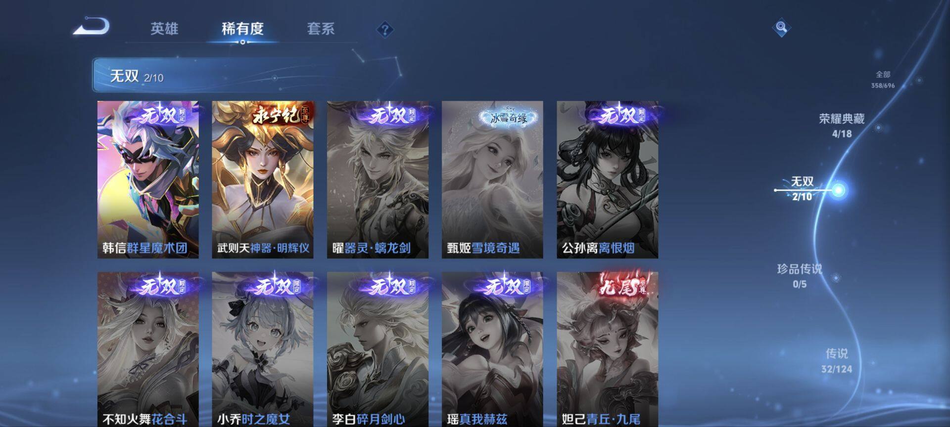 WZ03390499王者荣耀账号详情图38