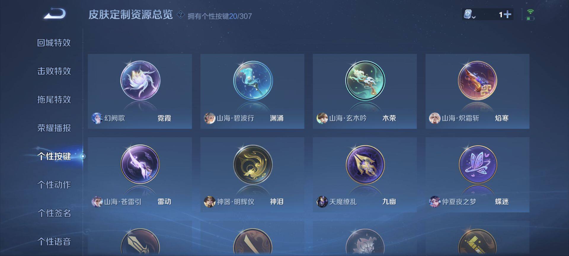 WZ03390499王者荣耀账号详情图40