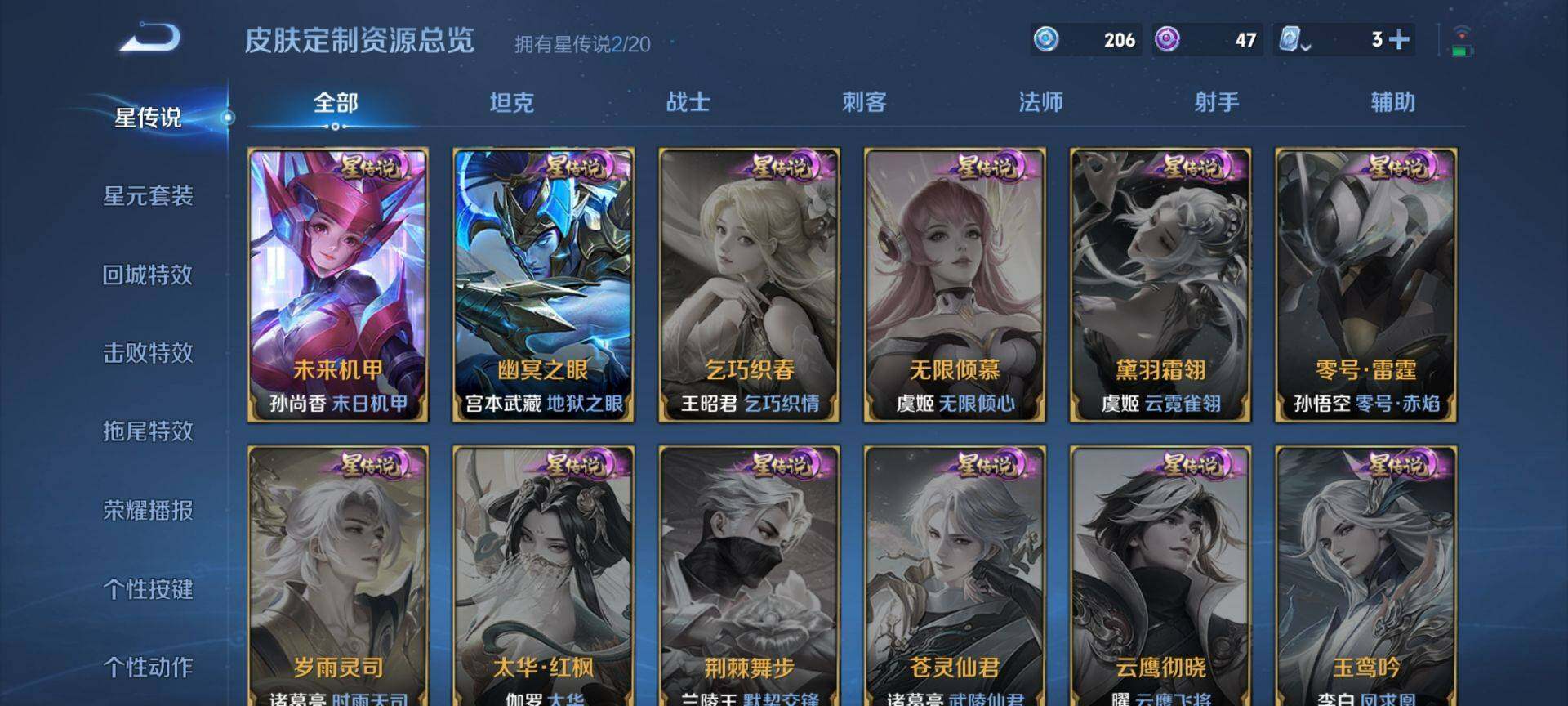 WZ03390490王者荣耀账号详情图6 WZ03390490王者荣耀账号详情图6
