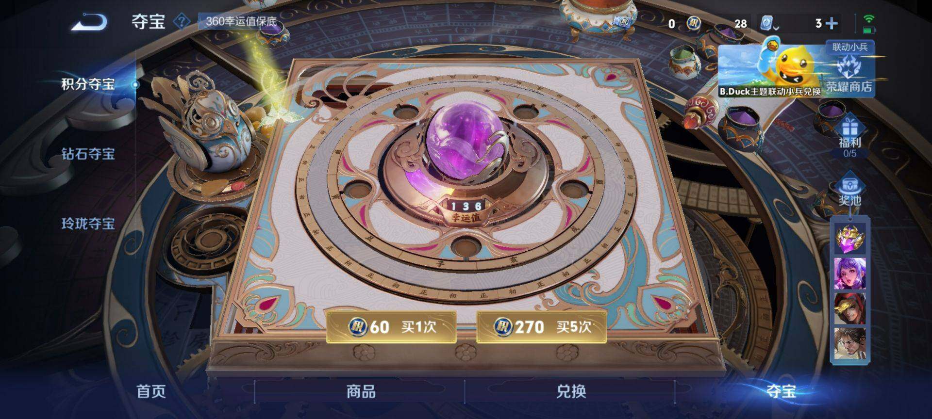WZ03390490王者荣耀账号详情图10 WZ03390490王者荣耀账号详情图10
