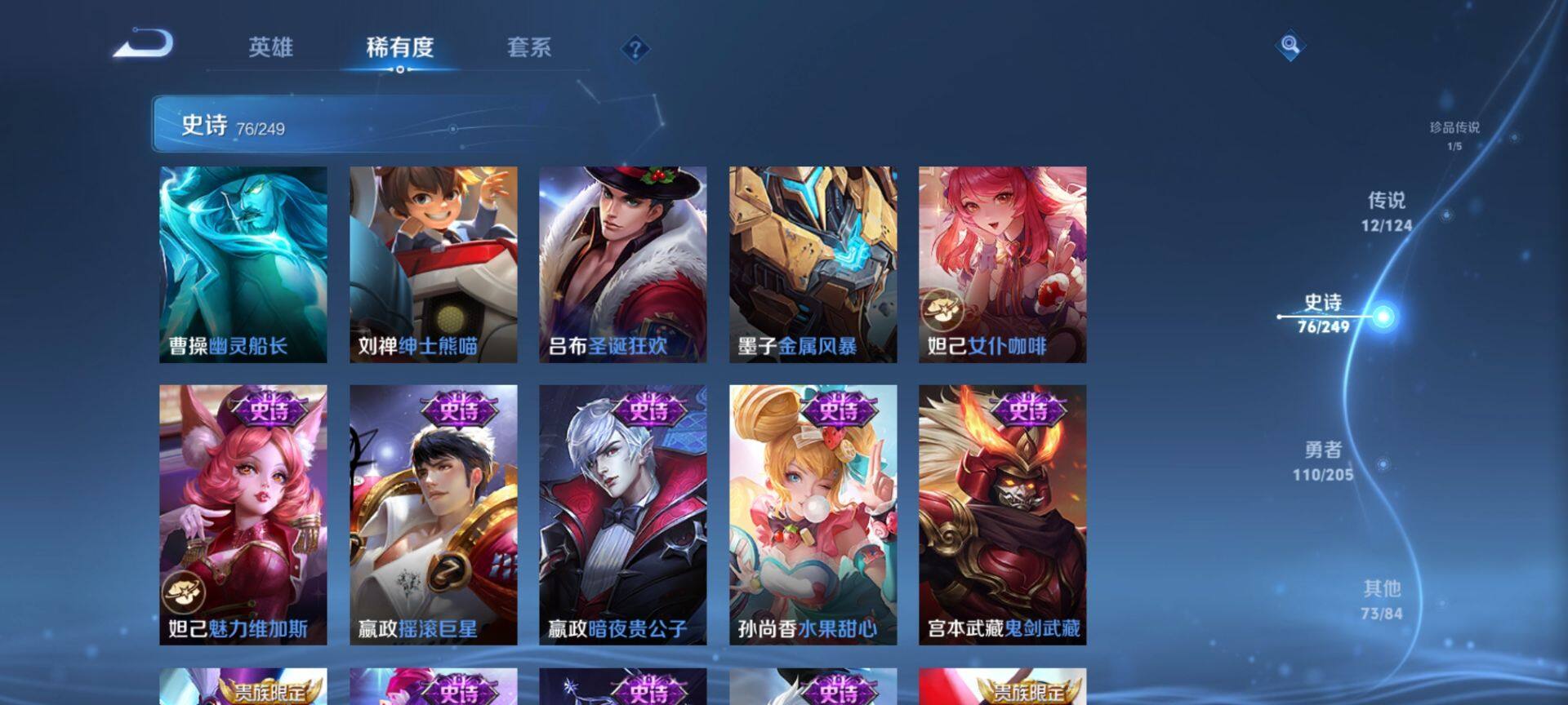 WZ03390490王者荣耀账号详情图12 WZ03390490王者荣耀账号详情图12